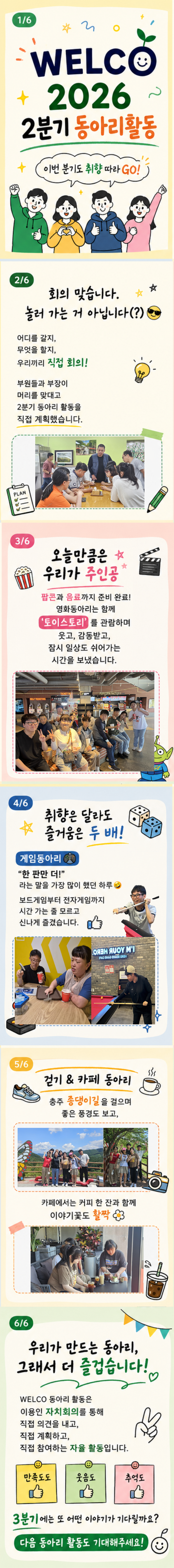 2분기-동아리-사진.png